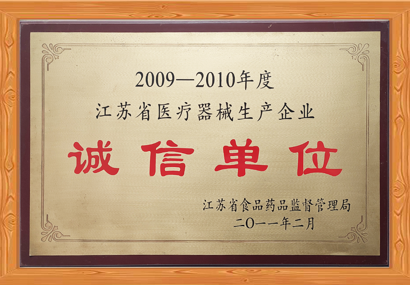 榮譽(yù)資質(zhì)